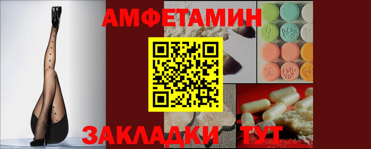 площадка клад  Вход с VPN  Семилуки  АМФ Розовый 