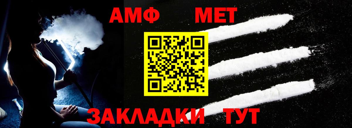 АМФЕТАМИН VHQ Семилуки