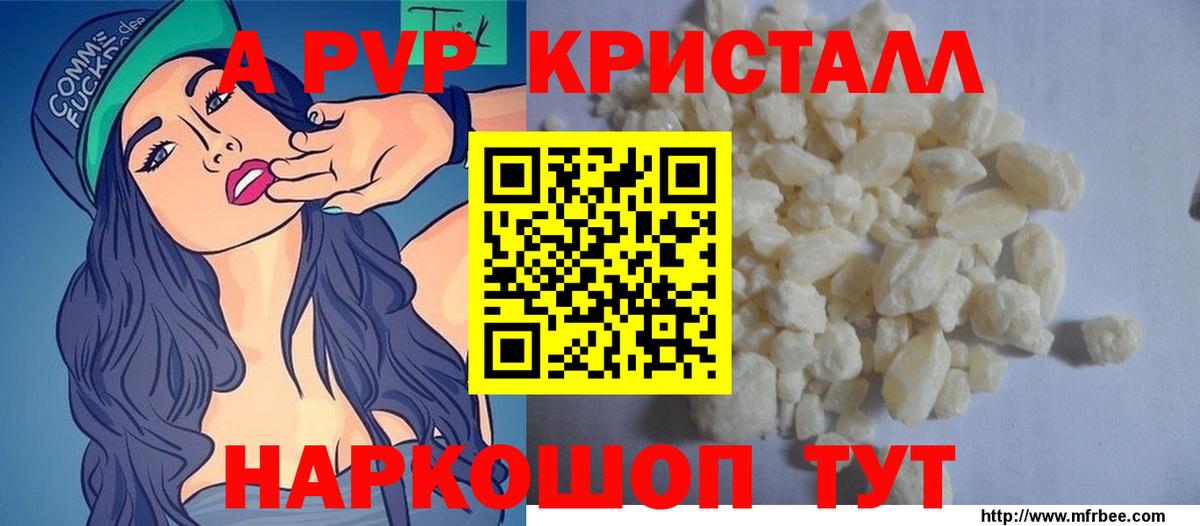 А ПВП Соль Семилуки