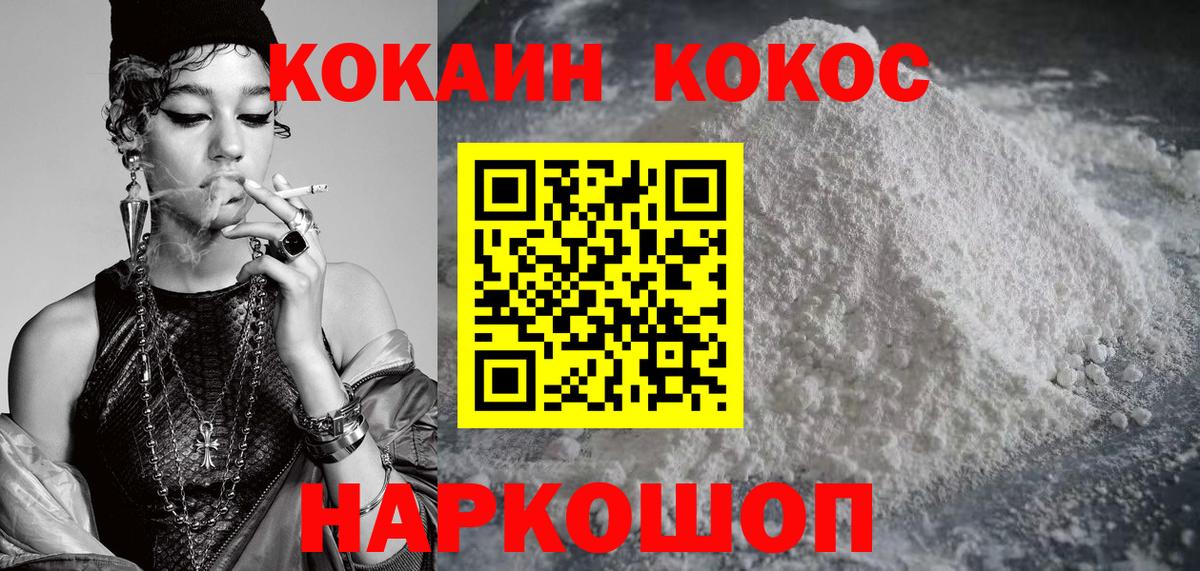 Семилуки  цены   КОКАИН FishScale  Вход с VPN  Cocaine FishScale 