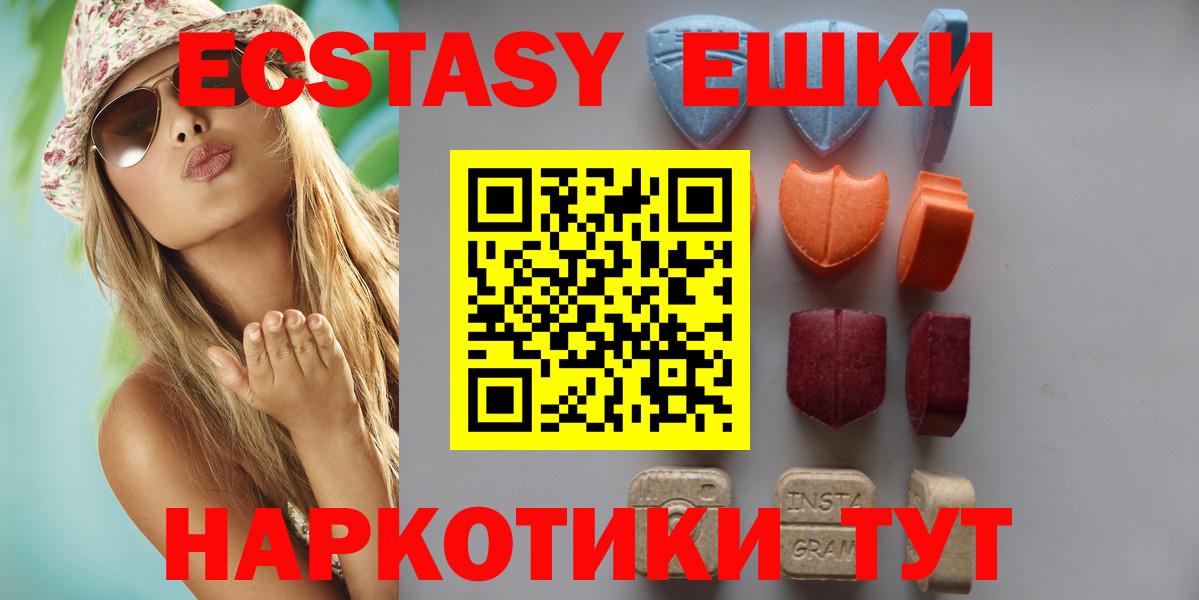 ЭКСТАЗИ 300 mg  ЭКСТАЗИ Cube  Вход с VPN  Ecstasy  Семилуки 
