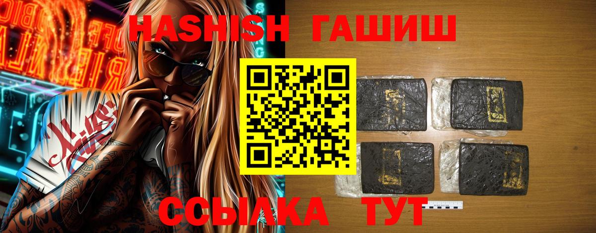 Семилуки  ГАШИШ  Вход с VPN  Гашиш убойный 