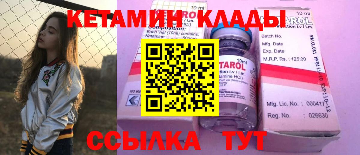 Семилуки  Кетамин VHQ  Вход с VPN 