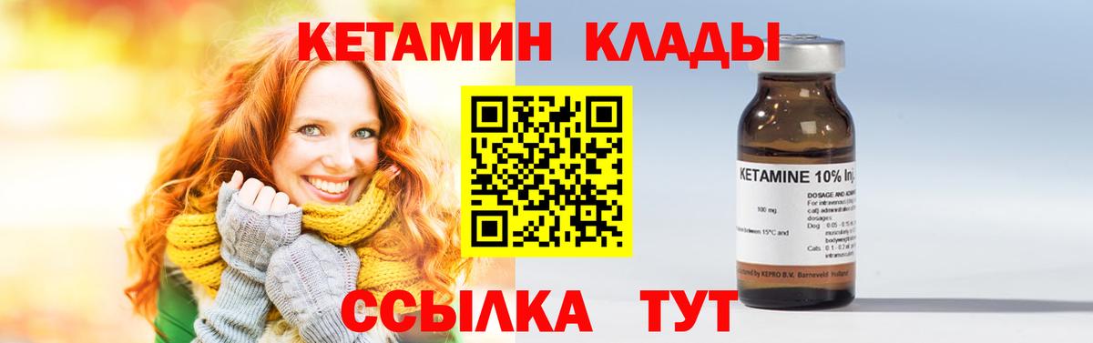 Кетамин VHQ Семилуки