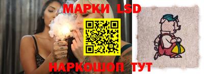 марки lsd Новозыбков