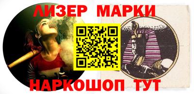 марки lsd Новозыбков