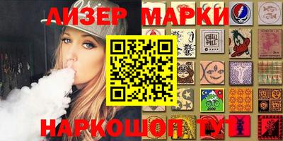 марки lsd Новозыбков