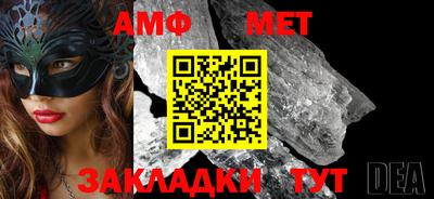 молекула духа Новодвинск