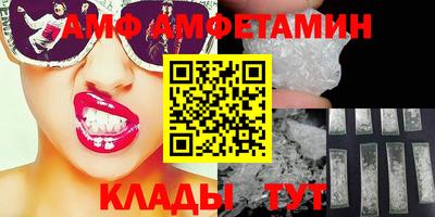 амфетамин Новокубанск
