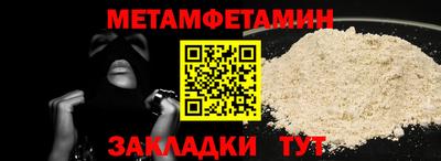 молекула духа Новодвинск