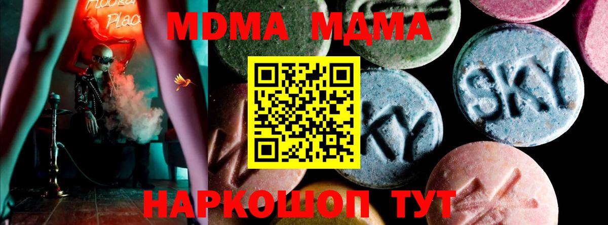 МДМА VHQ Семилуки