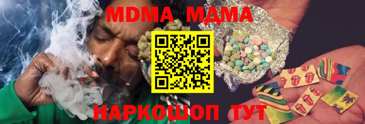 МДМА crystal  МДМА молли  Семилуки  Вход с VPN 