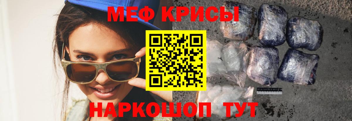 Меф мяу мяу  дарнет шоп  МЕФ 4 MMC  Мефедрон  Семилуки  Вход с VPN 