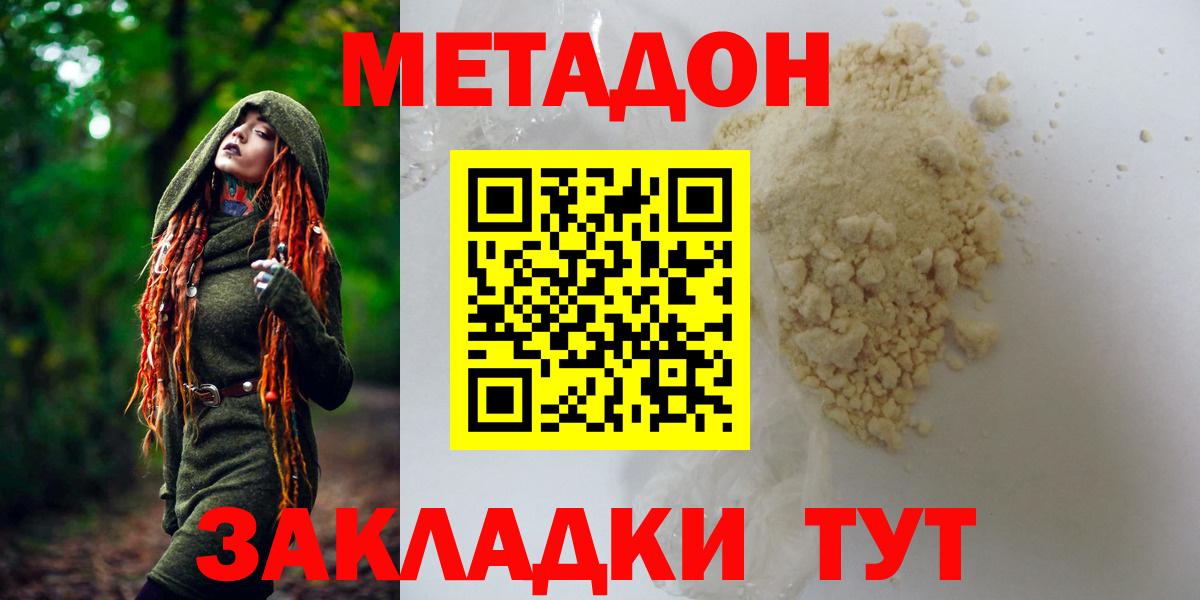 дарк нет телеграм  Вход с VPN  МЕТАДОН кристалл  Семилуки  Метадон белоснежный 