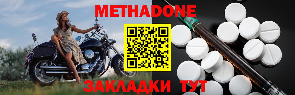 МЕТАДОН VHQ Семилуки