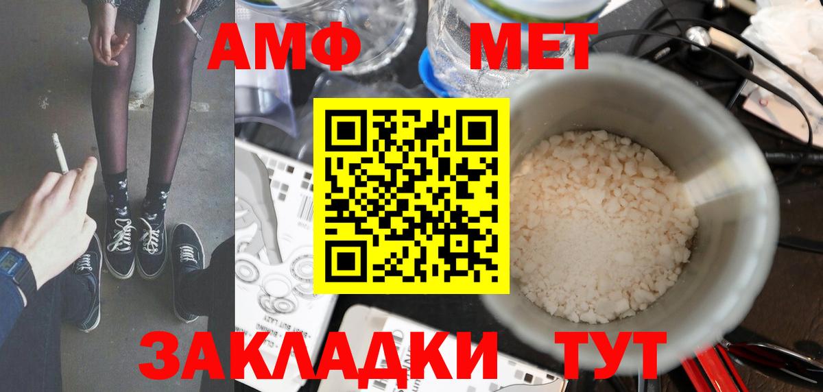 Метамфетамин пудра Семилуки