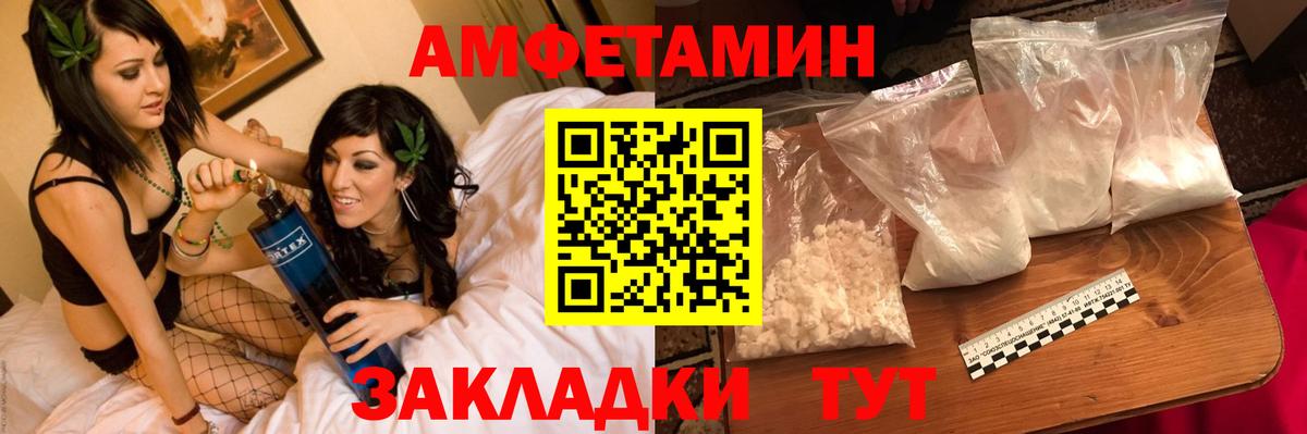 Семилуки  МЕТАМФЕТАМИН винт  Вход с VPN 
