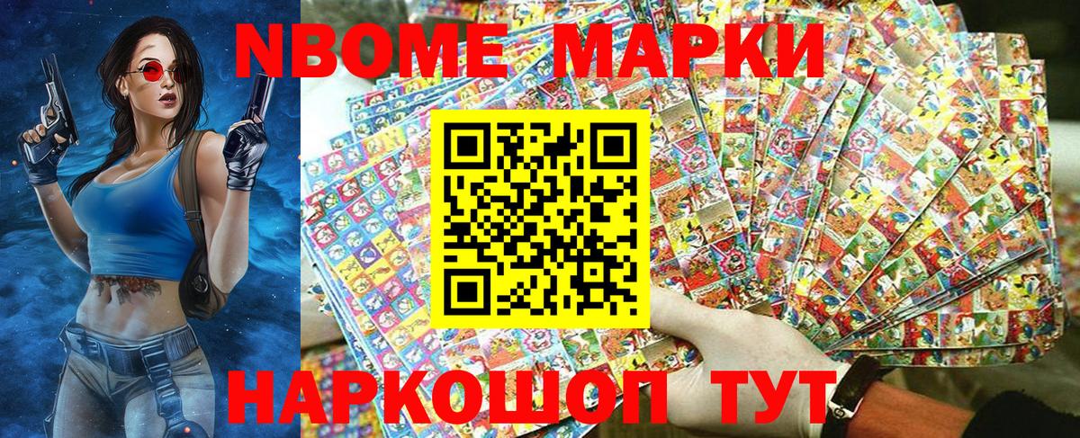 Семилуки  Наркотические марки 1,5мг  Вход с VPN 