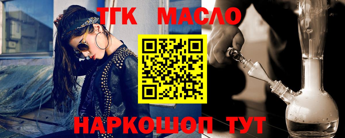 Дистиллят ТГК Wax  Вход с VPN  Дистиллят ТГК концентрат  Семилуки 